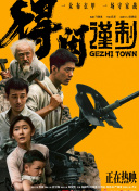 操黄